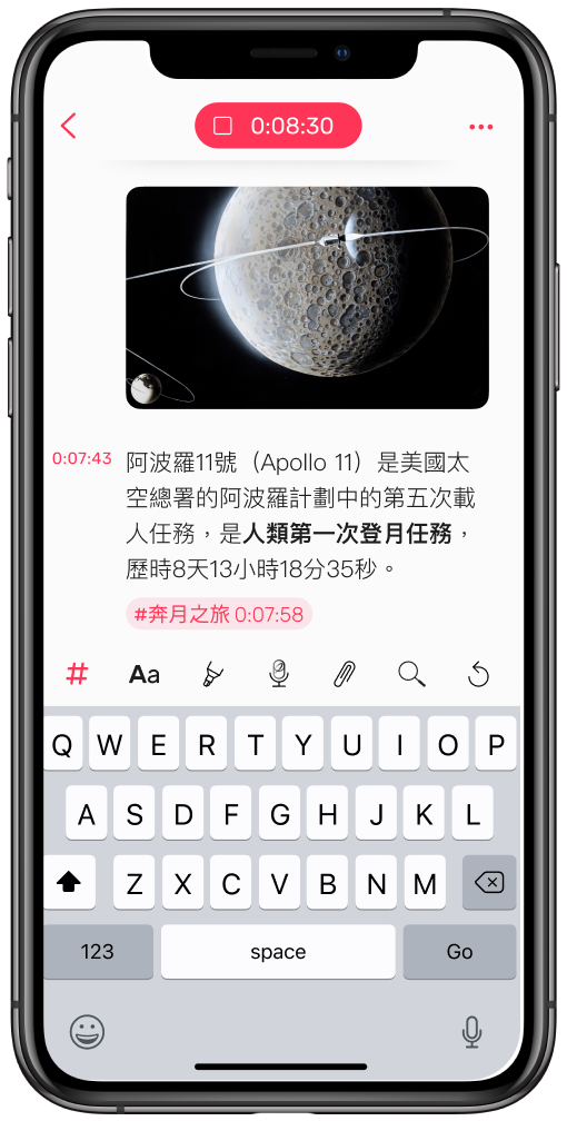 iPhone — a note recording, with timestamps